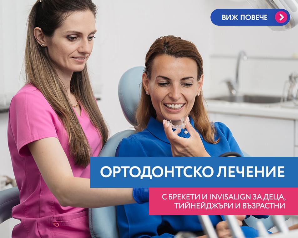 Пълна промяна
