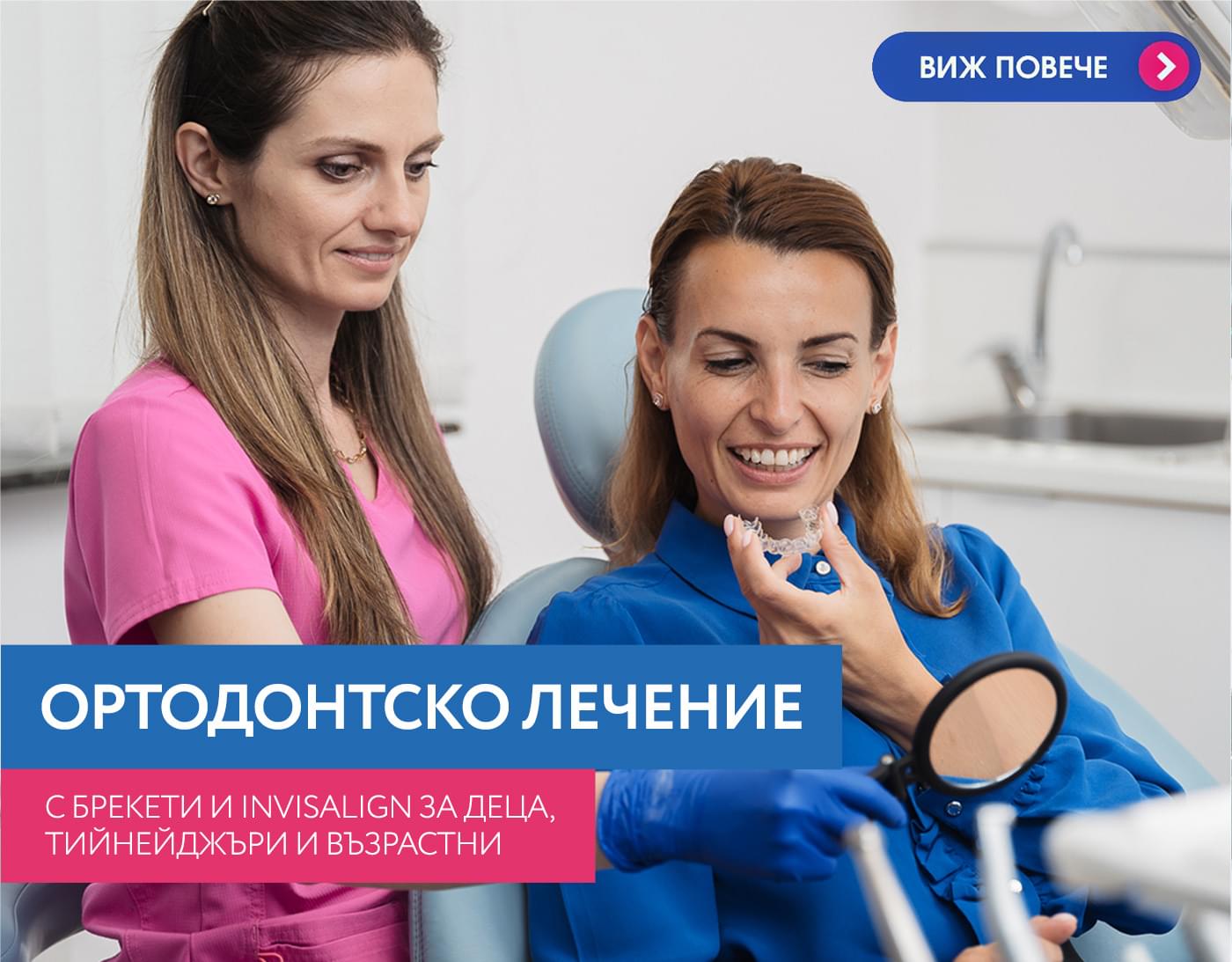Пълна промяна