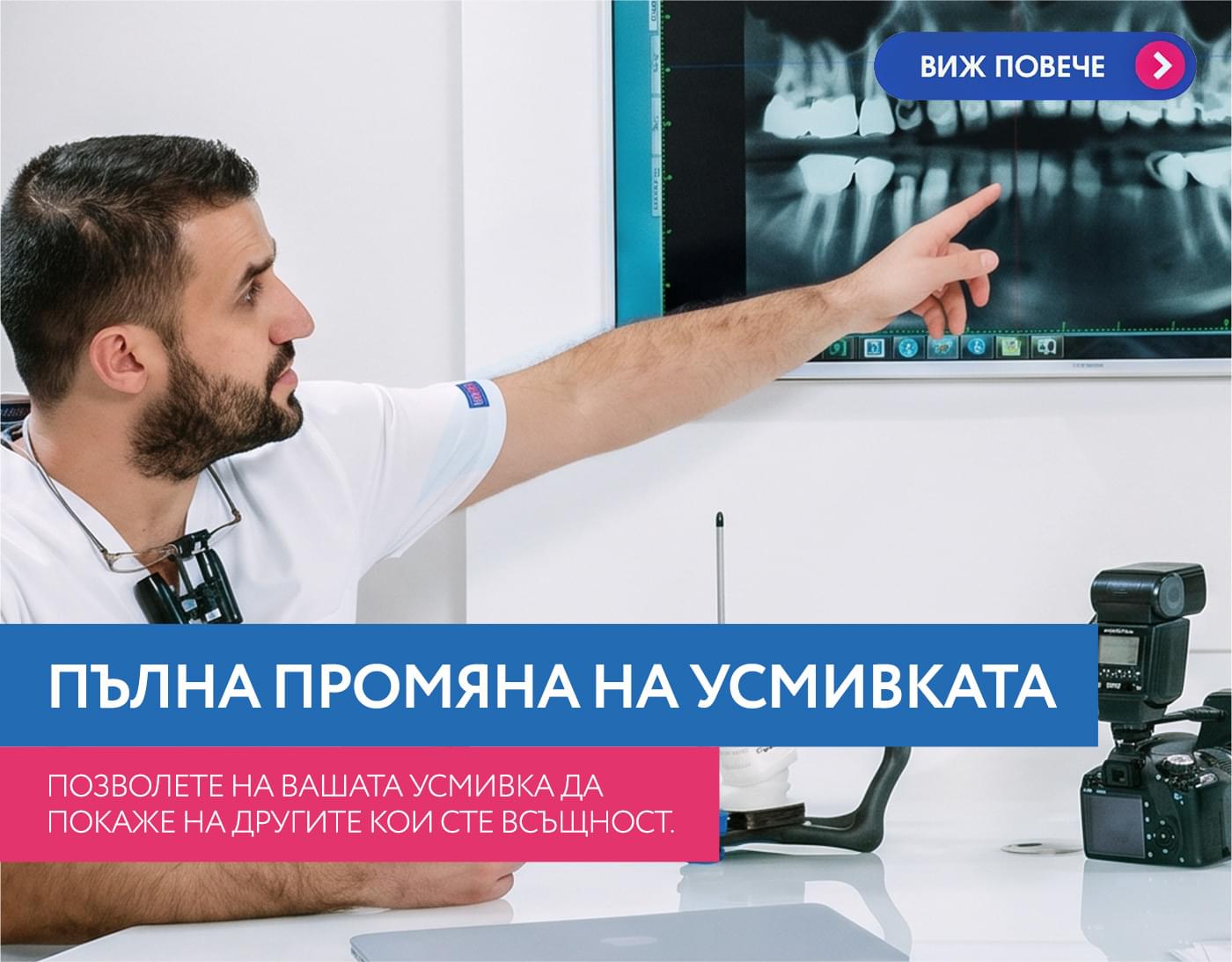 Пълна промяна